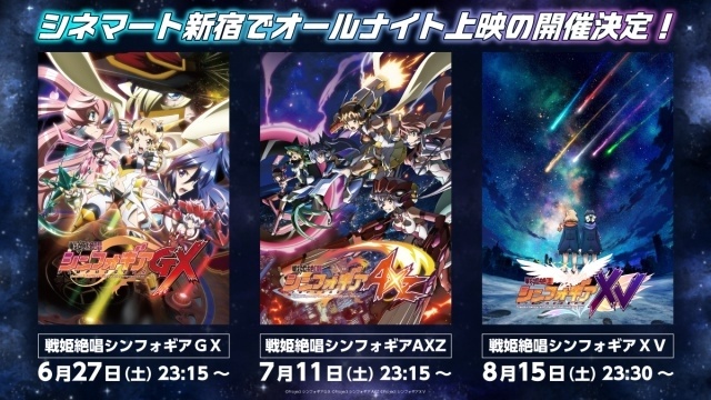 animatetimes's tweet photo. 『#戦姫絶唱シンフォギア』第3期～第5期のオールナイト上映が開催決定！

6月27日より3ヶ月連続で実施

入場者プレゼントは各シリーズのビジュアル＆シーンカットの「リバーシブルカードセット」

#symphogear

https://t.co/HLV99yaRdQ https://t.co/7KJbKEvSAq