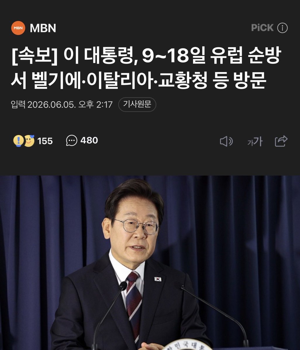 ObserverKR's tweet photo. 🚨이재명, 9~18일 유럽 순방서,
벨기에•이탈리아•교황청 등 방문

재메이 외국으로 튄다ㅋㅋㅋㅋㅋㅋㅋㅋㅋㅋㅋㅋㅋ

나라꼬라지 이따구로 만들어놓고 유럽에는 왜가냐.. https://t.co/LNy8DsHVXk