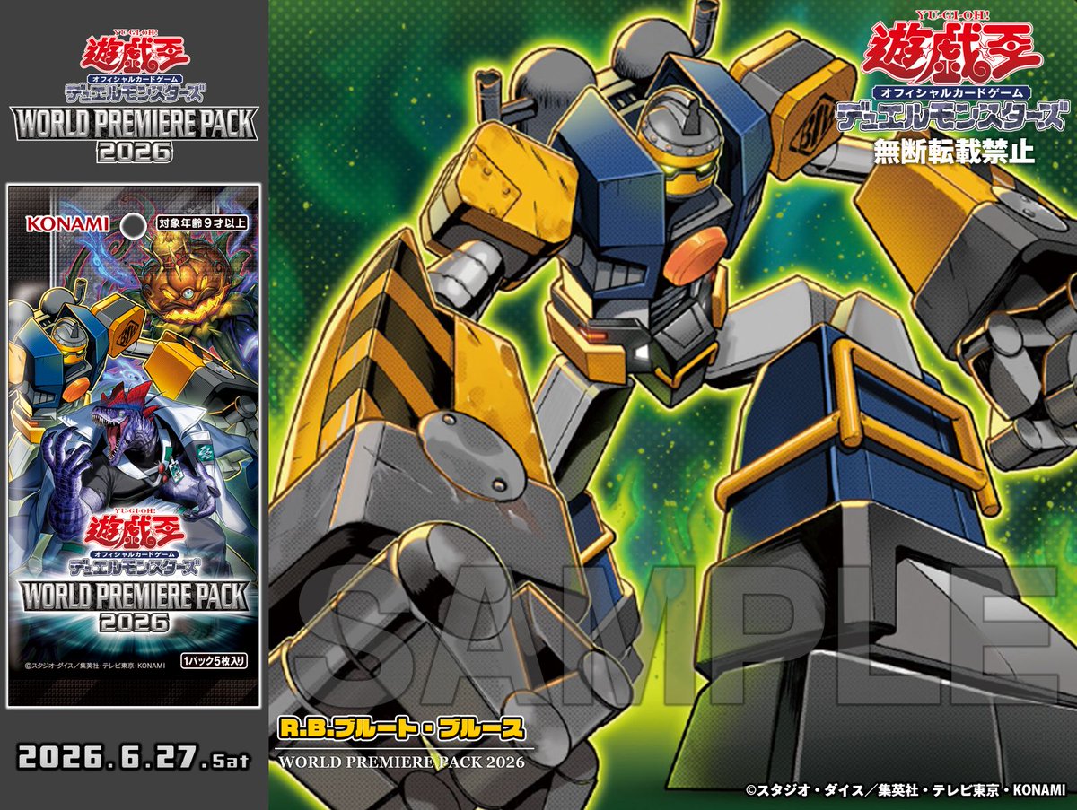 公式】遊戯王OCG (@YuGiOh_OCG_INFO) / Posts / X