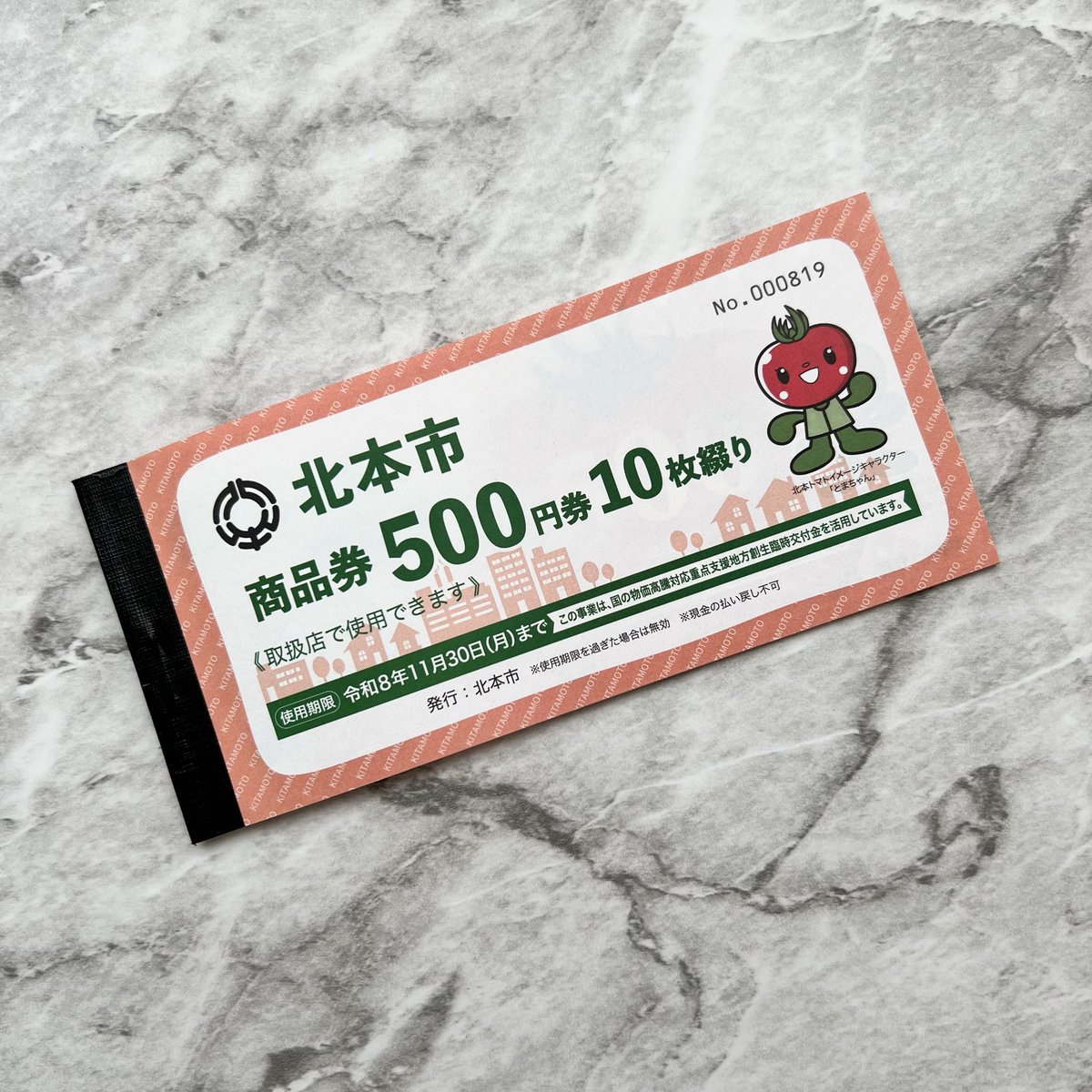 Natchi_n_Dale's tweet photo. 北本市の5千円分の商品券届いた💕
しまむらでも使えるの嬉しい☺️
セブンでも使えるし、5千円分あっという間に使ってしまいそう🫢 https://t.co/BeoJo5jGJK