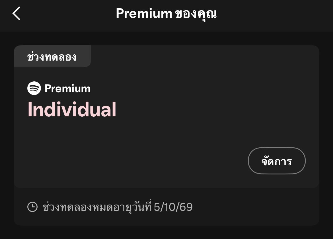 15marrrr's tweet photo. จ่ายแค่49บาทได้Spotifyมาใช้ฟรี4เดือนเอาอะไรมาไม่คุ้ม😵 https://t.co/ZyM3ZJngqG