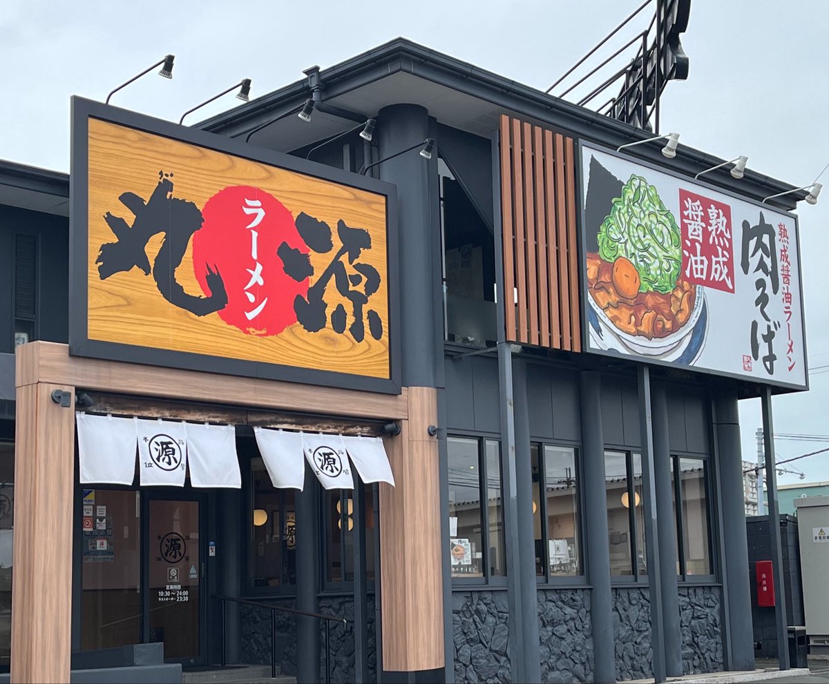XbPo5's tweet photo. 丸源で麻辣湯麺(マーラータンメン)
ムスメにごちそうしてもらったー🙌
美味しかったー😋 https://t.co/6ivpPiljFe