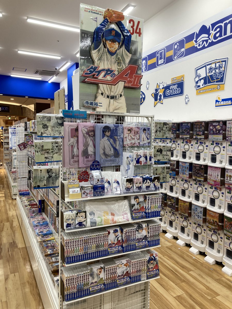 animatekakami's tweet photo. 【売り場情報】
⚾️『#ダイヤのA』⚾️
特別装飾コーナーを展開中‼️

甲子園を目指し
高校野球 夏の地方大会が始まる
この時期にぜひ見て頂きたい作品です🔥

皆様のお越しお待ちしております✨ https://t.co/UKwK4qUjdX