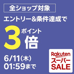 threebunt's tweet photo. ★本日限定★５のつく日★期間限定★楽天スーパーSALE-ポイント最大47倍-開催中♪店内全品Pアップ39ショップ限定イベントも同時開催♪クーポン盛沢山 https://t.co/UXXbUyvvwS #楽天市場 #業務用タオル #バスタオル #フレブル服 #パグ服 #イタグレ服 #タオル #5のつく日 #スーパーセール #買いまわり https://t.co/ARkhvglECY