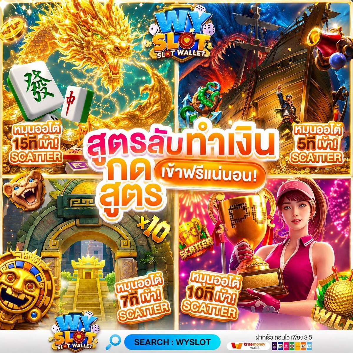 dissolx's tweet photo. 💥 ฝาก - ถอนไวด้วยระบบออโต้ 💥
💟 มั่นคง ปลอดภัย
🎁 มีแอดมินบริการ 24 ชม.
🔥 โปรโมชั่นดีๆ มากมาย
🕹 อย่ารอช้า รีบเลย!

👉 CLICK! : https://t.co/UpUon9ARXz 
🔰 รับเครดิตฟรี50.- :  https://t.co/I1NtdIsnsG https://t.co/OUuvTCk8h6