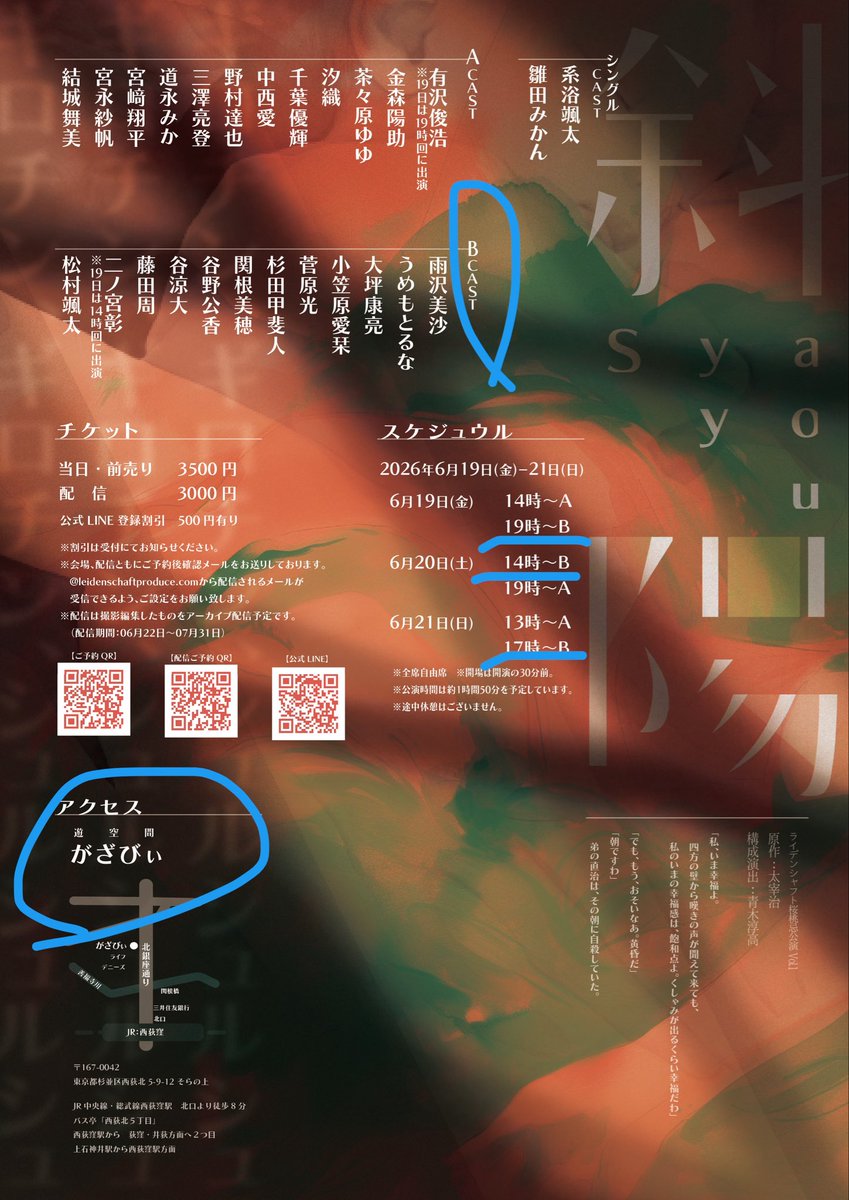 ActionRe2019's tweet photo. 今日は涼しいですね〜。気づいたら6月になっててもう2026年上半期も終わりですね。　僕はここ最近仕事の関係で稽古行けてなかったので明日の稽古は久しぶりで楽しみ〜♪
#LS斜陽 https://t.co/MReNL0IOYm