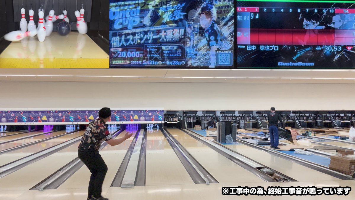 QB_kosugi_A's tweet photo. #クァトロブーム小杉店 のボウリングがリニューアル🎊

新しく導入された「吊りピン」をプロが早速体験してきました！
普段と違うピンの飛び方や、弾ける快音に注目です👀✨

ボウリング好きは今すぐチェック！
👉 https://t.co/KMDvH69oMa

#プロボウラー #ボウリング https://t.co/fl9HR2zTwq
