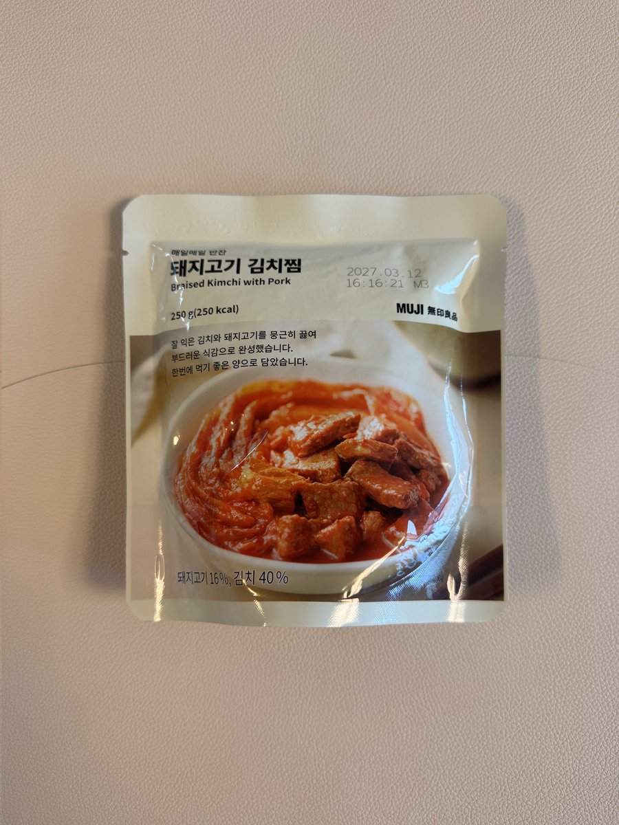 Happy48791's tweet photo. ✨무인양품 돼지고기 김치찜✨

평점: 9/10

김치찜보다는 김치찌개와 같은 느낌으로 돼지고기와 김치가 들어있었소. 냉장고에 있는 스팸과 두부 그리고 대파를 넣어주었고 단맛이 강해서 소금을 조금 넣어주었소. 양은 2인분에 가깝고 맛있는 김치찌개배달전문점의 맛이오. https://t.co/YVw3g51CWO