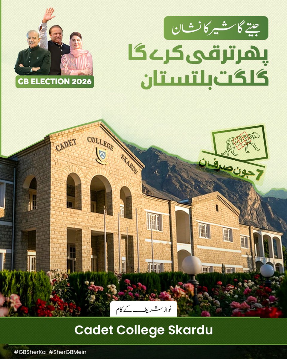 pmln_org's tweet photo. "جیتے گا شیر کا نشان
پھر ترقی کرے گا گلگت بلتستان"

📌: نواز شریف کے کام

🔺Gilgit Cardiac Hospital
🔺Cadet College Skardu

#GBSherKa #SherGBMein https://t.co/RrNxljUA8h
