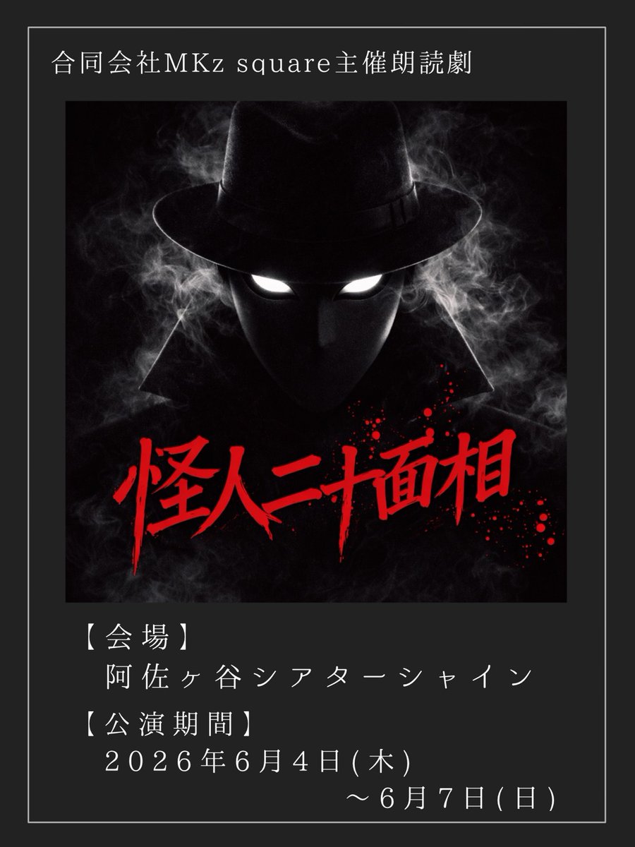 Asa1_Ryosuke's tweet photo. ミラージュ初回、無事終演しました！
この後は
16時　ダイヤモンド
19時　ミラージュ
です
そちらもどうぞ！！ https://t.co/erycM5Tx9q