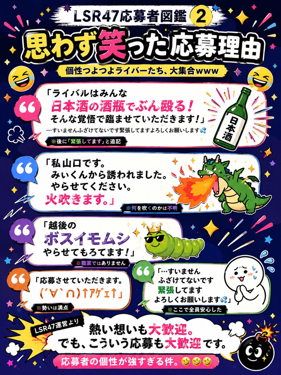 CS999m's tweet photo. おもしろい応募者もいましたよ！🤣

エントリー方法は
・ColorSing名
・都道府県
・意気込み
をこのアカウントのDMへ

リスナー様もイベント用アイコン
お渡ししますので、DMへ

エントリーおねがいします🙇

#LSR47
#ColorSing https://t.co/rIatOeGaIo