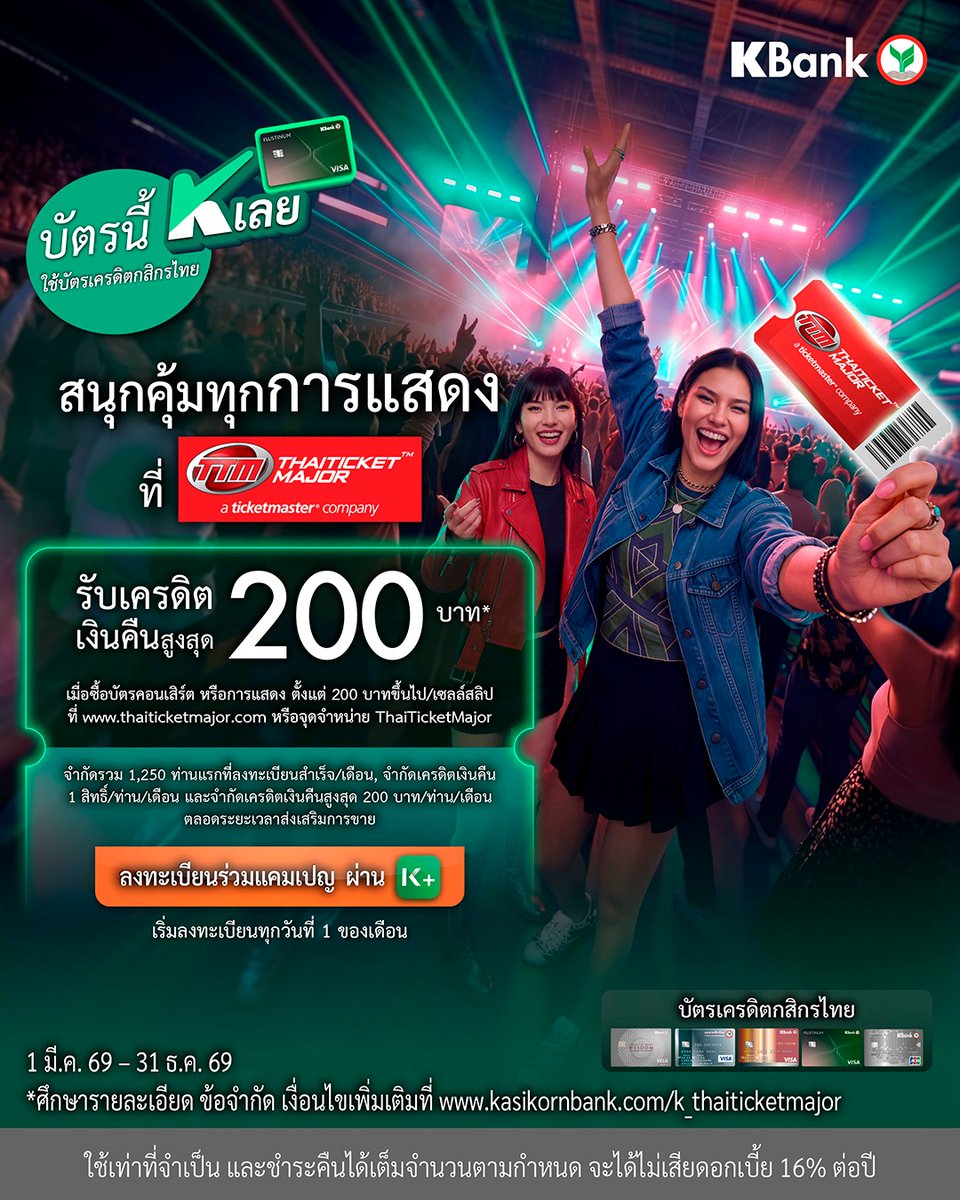 Thaiticketmajor tweet media