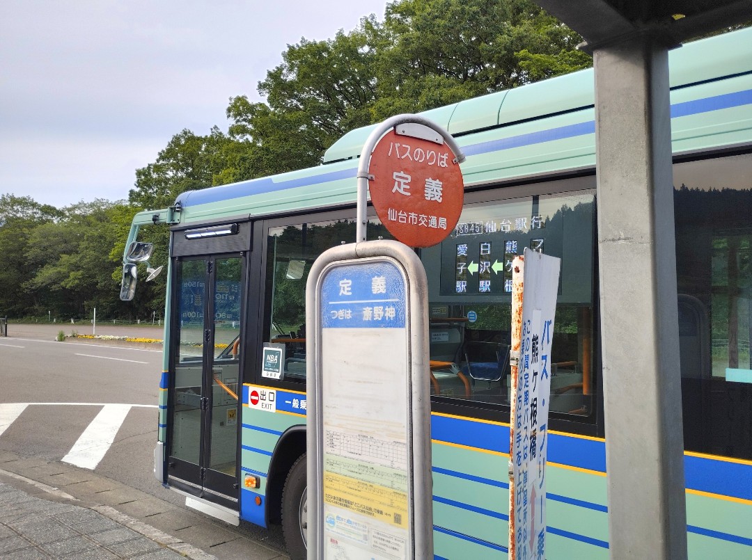 jsth7304's tweet photo. 仙台まるごとフリーパス

今回どこかにビューーンでハズレの山形を引いてしまった解決策として使ったこのきっぷ🎫
仙台と言いつつ西は山寺、南は白石まで使えるので山形は+260円、福島は+620円でつばさ号に出れる訳で🚄
市バスが全線フリーなのがかなり強く仙台空港線も乗れる🙆
#どこかにビューーン https://t.co/k7vGrffO5p