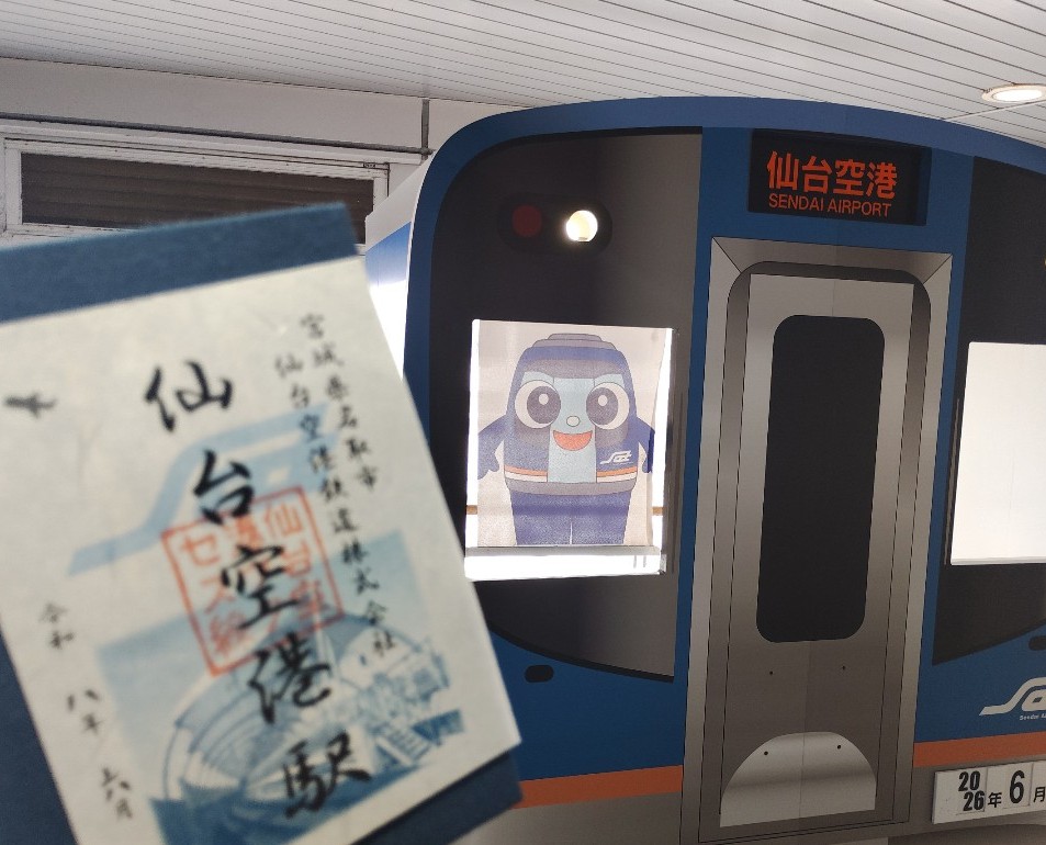 jsth7304's tweet photo. 仙台まるごとフリーパス

今回どこかにビューーンでハズレの山形を引いてしまった解決策として使ったこのきっぷ🎫
仙台と言いつつ西は山寺、南は白石まで使えるので山形は+260円、福島は+620円でつばさ号に出れる訳で🚄
市バスが全線フリーなのがかなり強く仙台空港線も乗れる🙆
#どこかにビューーン https://t.co/k7vGrffO5p