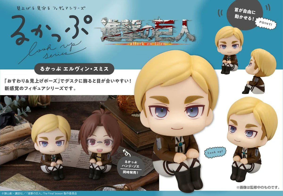 shingeki_ginfos's tweet photo. 2026年7月発売予定

あみあみにて予約受付中

るかっぷ 進撃の巨人 エルヴィン・スミス 完成品フィギュア

https://t.co/ij0h6CJYEe https://t.co/OWYJsJ7lUc