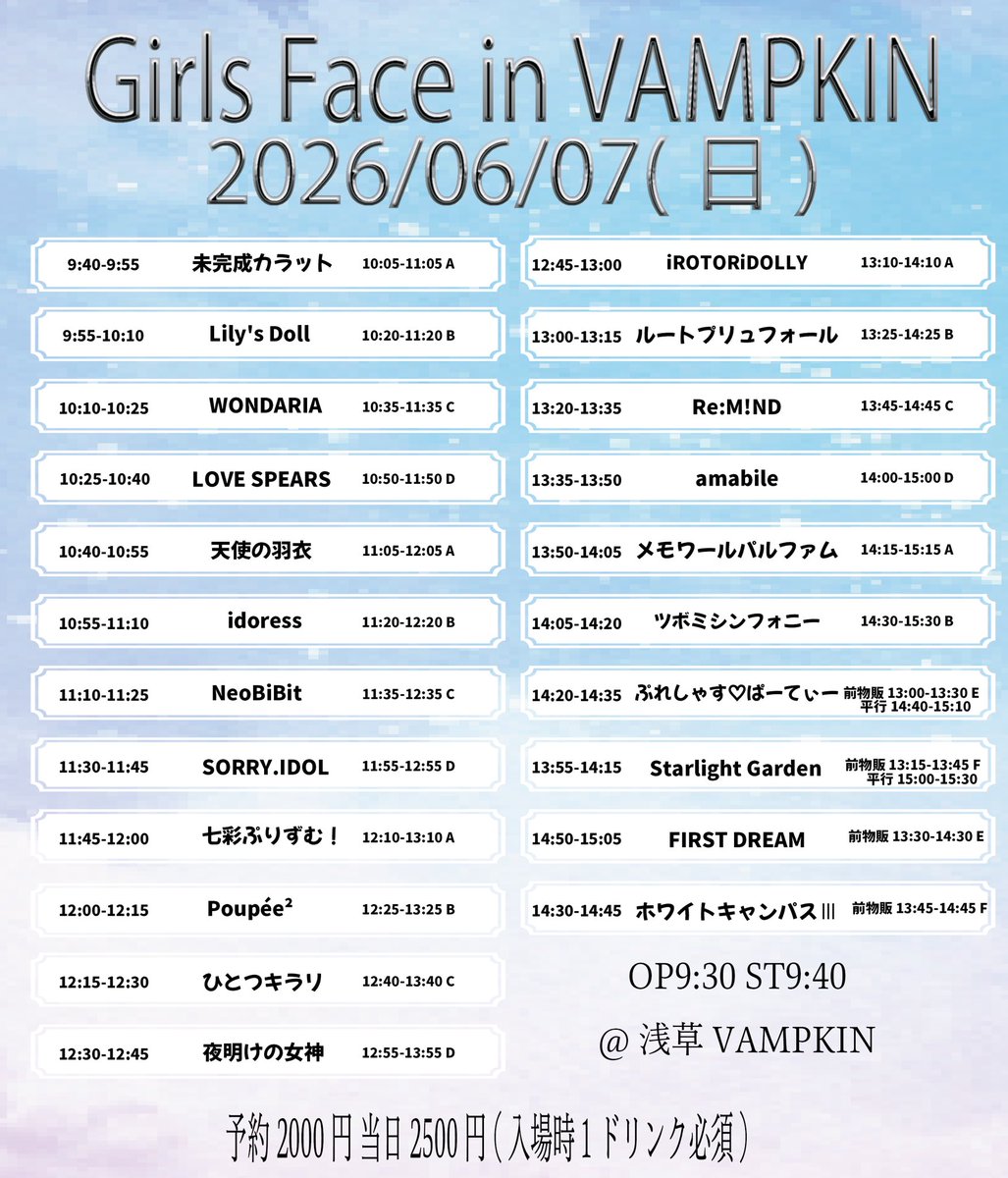 pp2_official's tweet photo. 🖤タイムテーブル公開❤️‍🩹

🗓6月7日(日)
🏰浅草VAMPKIN
🎤12:00-12:15
📸12:25-13:25
🎟 https://t.co/VTnHBRrHiO https://t.co/GCI8ZrVySX