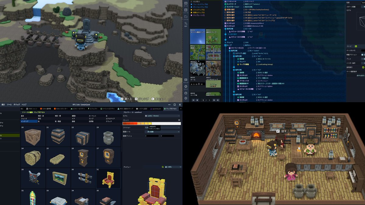 PRTIMES_JP's tweet photo. スーパーシャーク、3D RPG制作プラットフォーム「RPG-Cobo」のベータテストを開始。初心者から上級者まで直感的な開発環境を提供