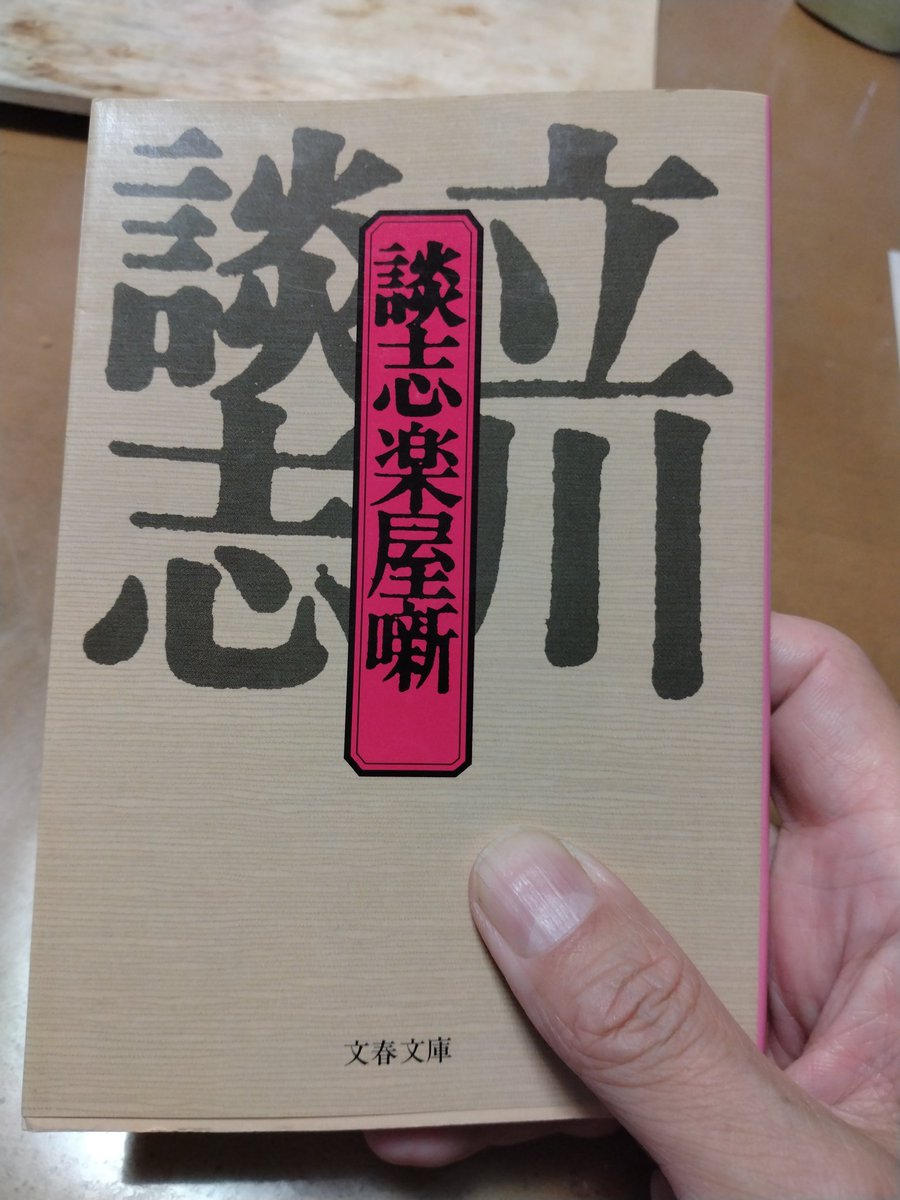 AT0811's tweet photo. 古本屋で。深夜の馬鹿力で話題になってた例の本。 https://t.co/R4FZV2eUvd