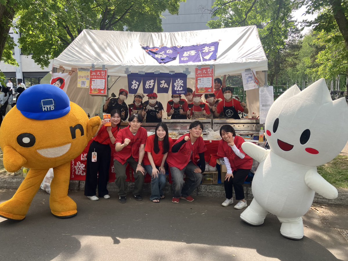 HTB_onchan1201's tweet photo. 北大祭に遊びにきたオンヾ( o ▽ n)ノ🎵

「北海道大学には妖精がいるんだよ！」と
噂には聞いていたんだけどォンようやく会えたオン！

ふっとう君、はじめましてだオンd(*o ω n*)b💛🤍 https://t.co/B9sIyOY7mP
