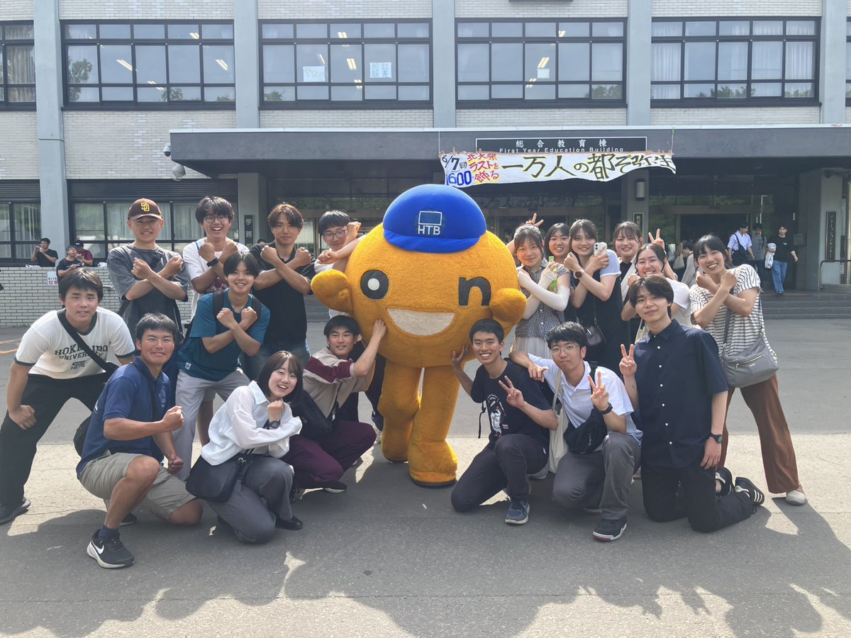 HTB_onchan1201's tweet photo. 北大祭に遊びにきたオンヾ( o ▽ n)ノ🎵

「北海道大学には妖精がいるんだよ！」と
噂には聞いていたんだけどォンようやく会えたオン！

ふっとう君、はじめましてだオンd(*o ω n*)b💛🤍 https://t.co/B9sIyOY7mP