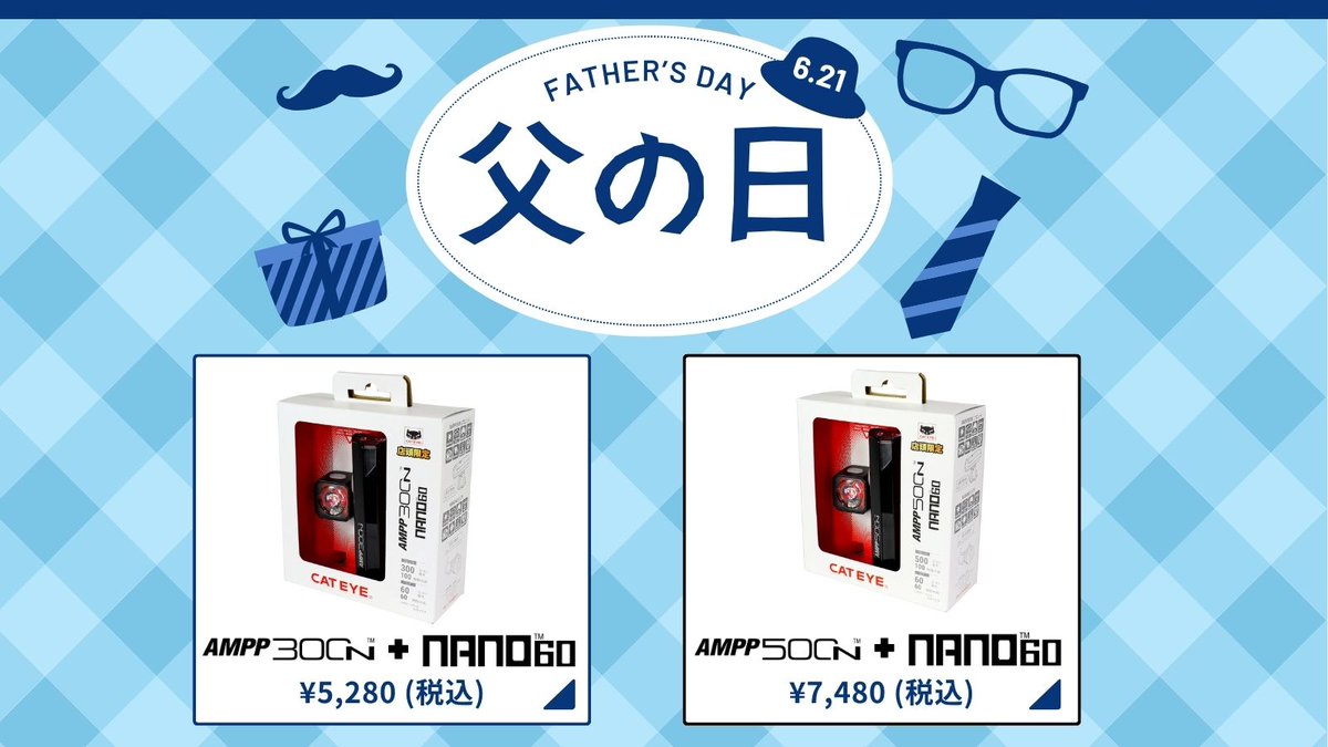 もうすぐ父の日ですね！ 感謝の気持ちを込めて何を贈るかは決まりまし 