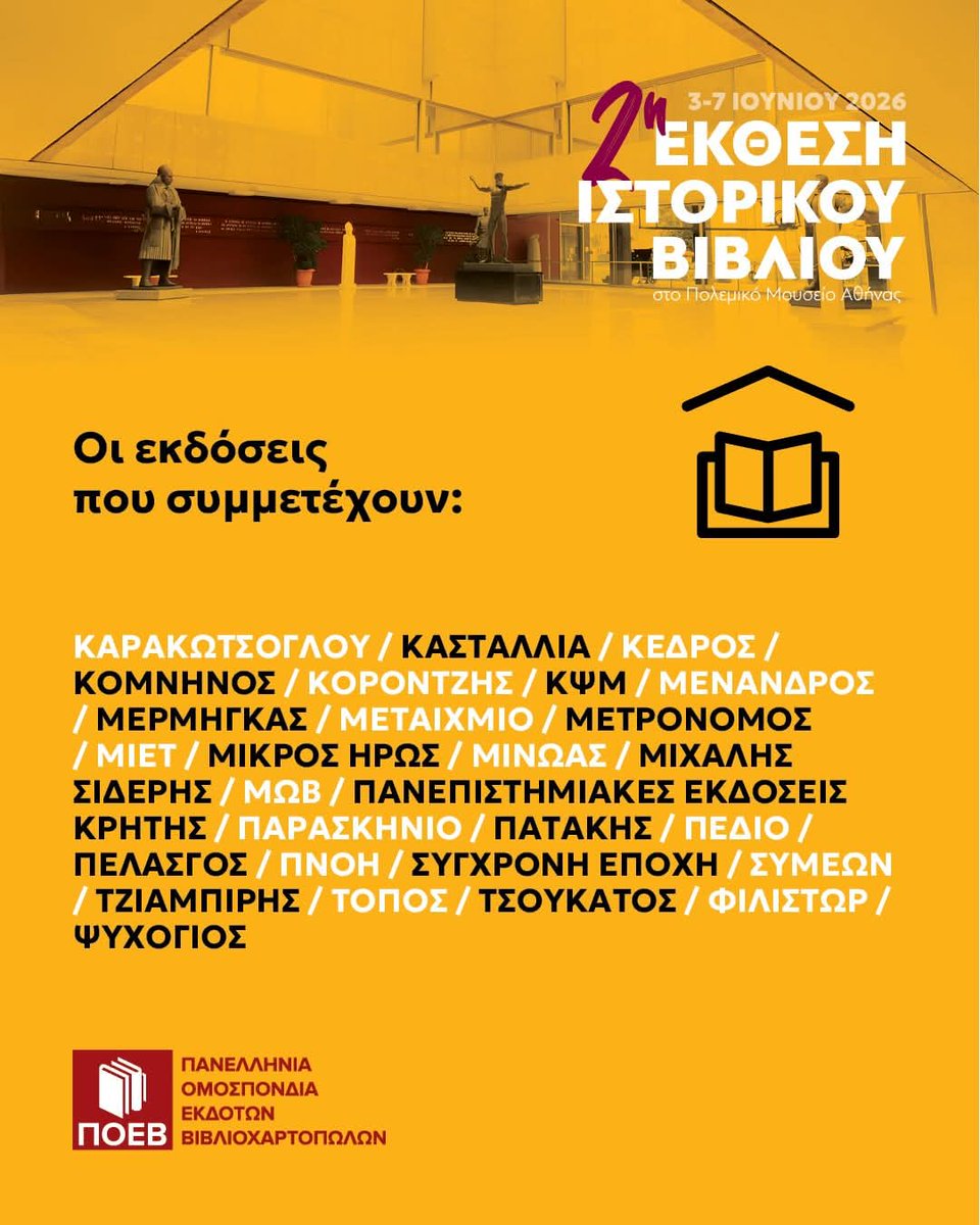 StathisKassios's tweet photo. Οι εκδόσεις Κομνηνός συμμετέχουν στην μεγάλη έκθεση Ιστορικού Βιβλίου στο Πολεμικό Μουσείο της Αθήνας! Είναι τιμή μου που διατίθεται &amp; φιλοξενείται το νέο μου βιβλίο "Ο Τοίχος της Ψυχής μου" -ιστορικό κατασκοπευτικό μυθιστόρημα- στην έκθεση αυτή. Καλές βόλτες &amp; καλές αναγνώσεις! https://t.co/vleKm32eJF