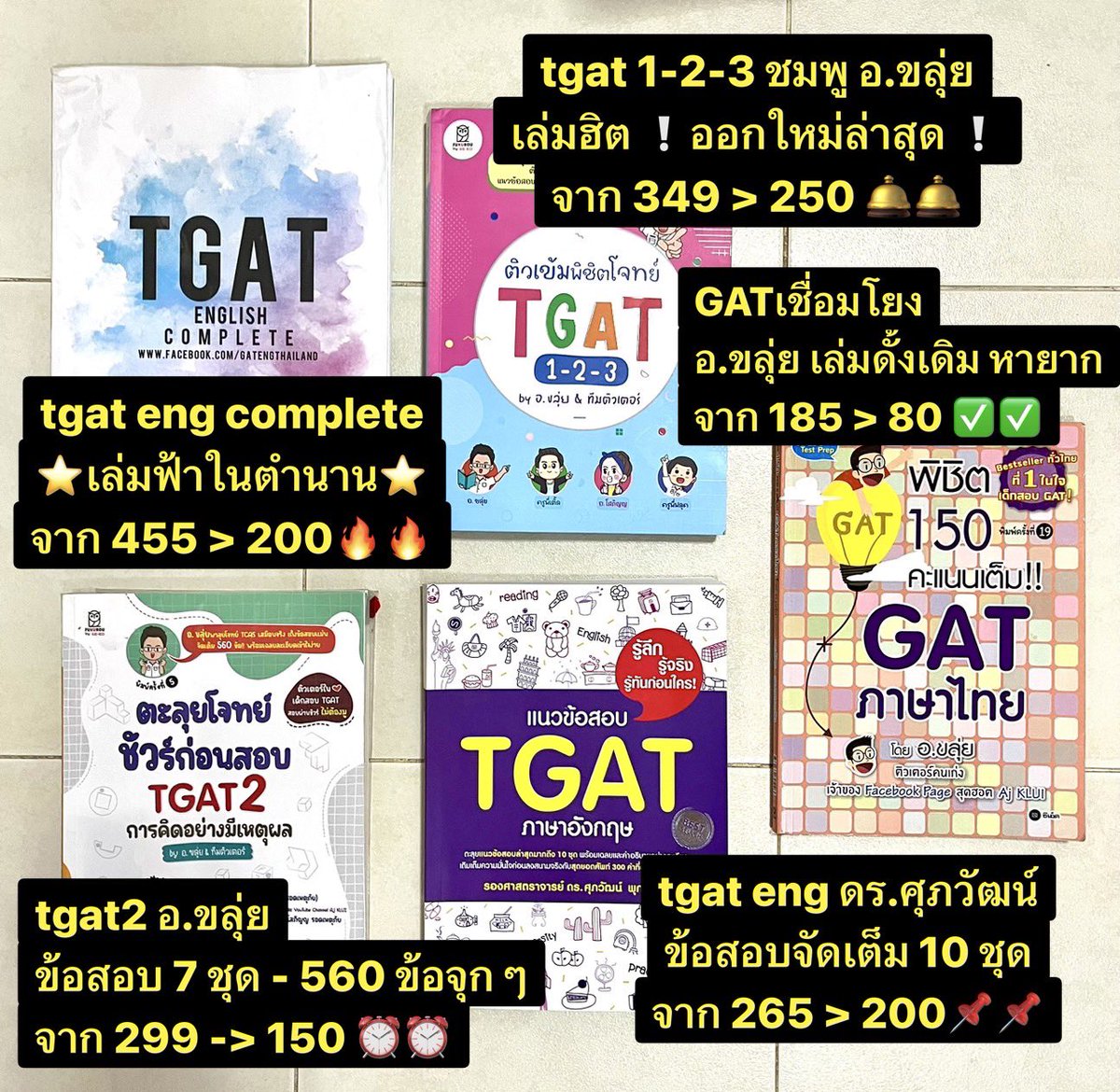 escapetion_'s tweet photo. ส่งต่อหนังสือ จาก #dek69 นิติฬ คับ
— บางอันไม่เคยใช้เลย + หนังสือเรียนบางอันจดครบ ใช้อ่านต่อได้สบายเลยครับ ✅
— ค่าส่งเริ่ม 40 บาท เล่มต่อไปเล่มละ 10 บาท (เนื่องจากหนังสือค่อนข้างหนาคับ 🥹)

#dek70 #dek71 #dek72 #tcas 
#ส่งต่อหนังสือ https://t.co/kYAP7Q4qFZ