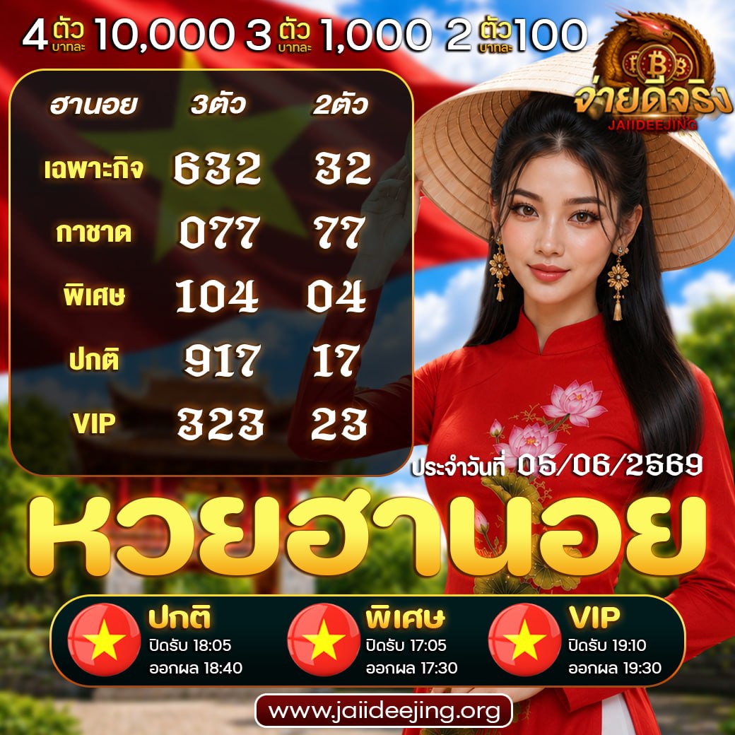 Darinksjj's tweet photo. หวยฮานอยวันนี้ จ้าาา 🇻🇳
🌶️🌶️🌶️🌶️🌶️🌶️🌶️
สมัครสมาชิกฟรี✅
📍 https://t.co/e4fmO5lJ39

📣 รีบๆ มาเป็นสมาชิกกันเลยยย

#หวยรัฐบาล #หวยลาวพัฒนา #หวยฮานอย https://t.co/YHvaE0rnZS