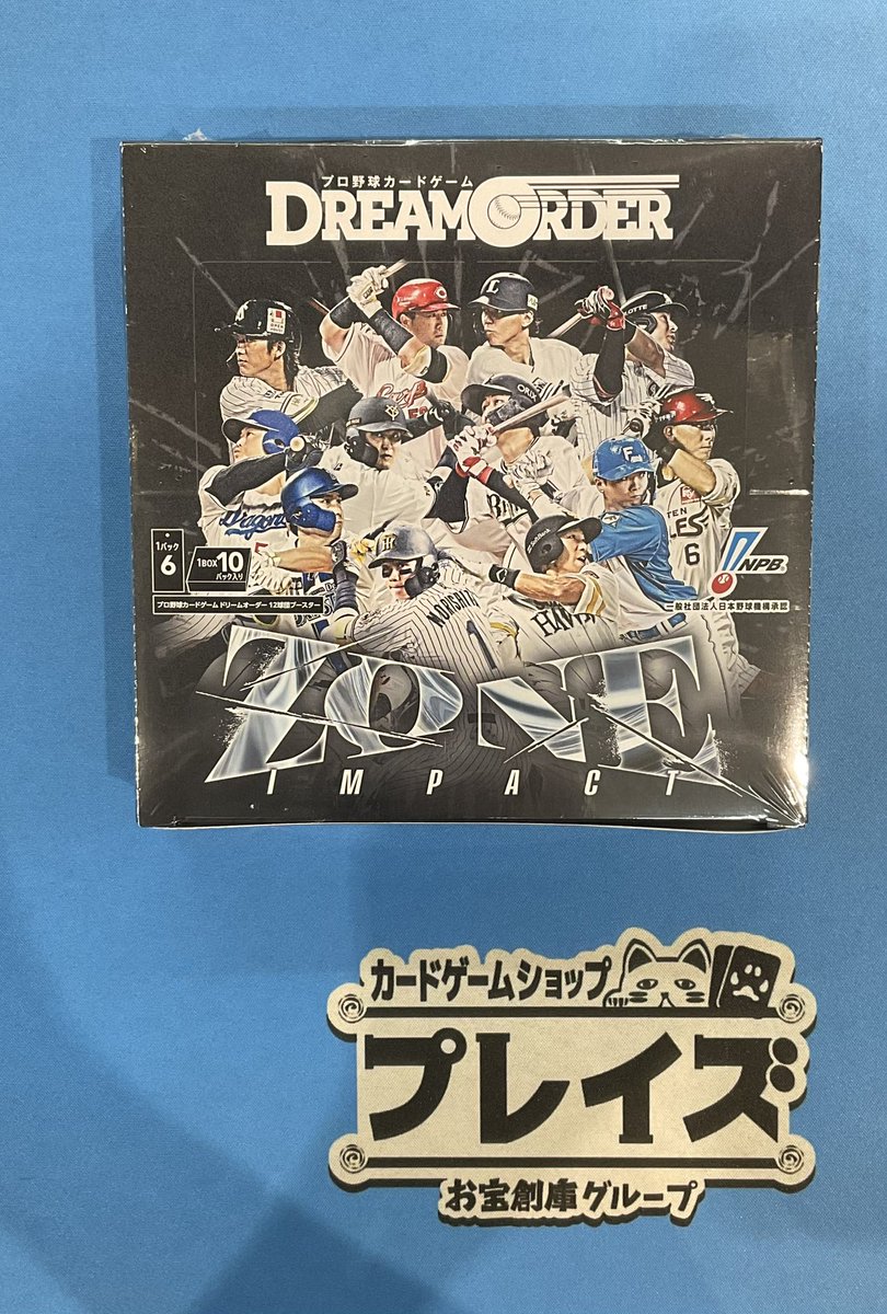 商品紹介】 #ドリームオーダー プロ野球カードゲームDREAM ORDER 12
