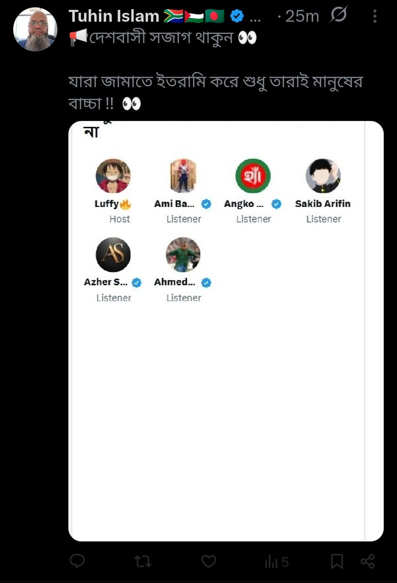 Fa_Riha_'s tweet photo. How do you even know they're Jamati? You can't open your mouth without screaming Jamati itor, NCP, Jashi, Gupto at everything? When you do it it's fine when others do it it's illegal!? This disgusting obsession is rotting you day by day.Fix your own rotten brain first, hypocrite.