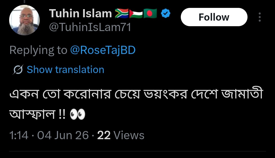 Fa_Riha_'s tweet photo. How do you even know they're Jamati? You can't open your mouth without screaming Jamati itor, NCP, Jashi, Gupto at everything? When you do it it's fine when others do it it's illegal!? This disgusting obsession is rotting you day by day.Fix your own rotten brain first, hypocrite.