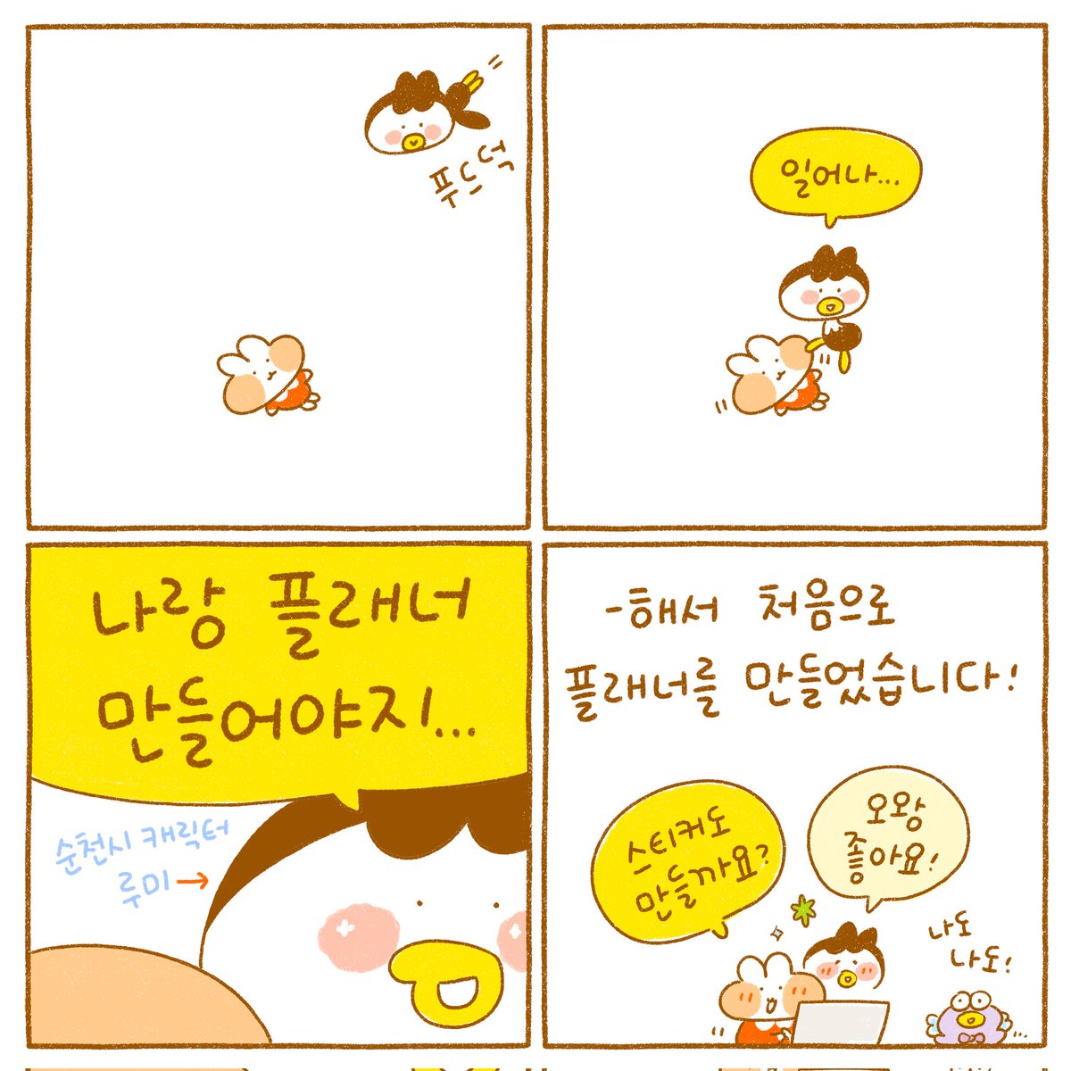 달고나 tweet media