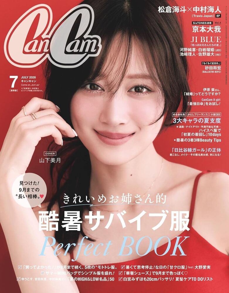 lion_accessory's tweet photo. 【雑誌掲載情報】

『CanCam(キャンキャン)2026年7月号』にて、JO1の河野純喜さん、SixTONESの京本大我さんにリングを着用いただきました！

詳しくはこちら☟
https://t.co/KmGsYEe65O

#着用情報 #雑誌掲載 #JO1 #河野純喜 #SixTONES https://t.co/1HXNBaz0Ud