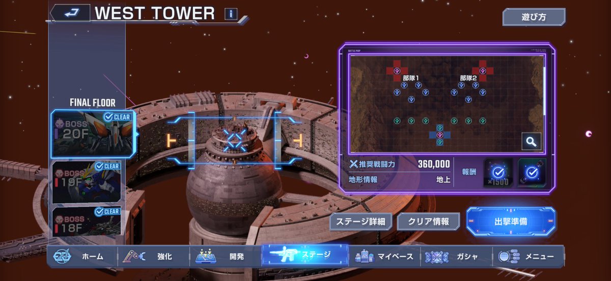 Believer_SLN's tweet photo. 追加ステージのギミック結構頭使うやつ多くて楽しかったな
#ジージェネエターナル https://t.co/d3Ppz4S0SI