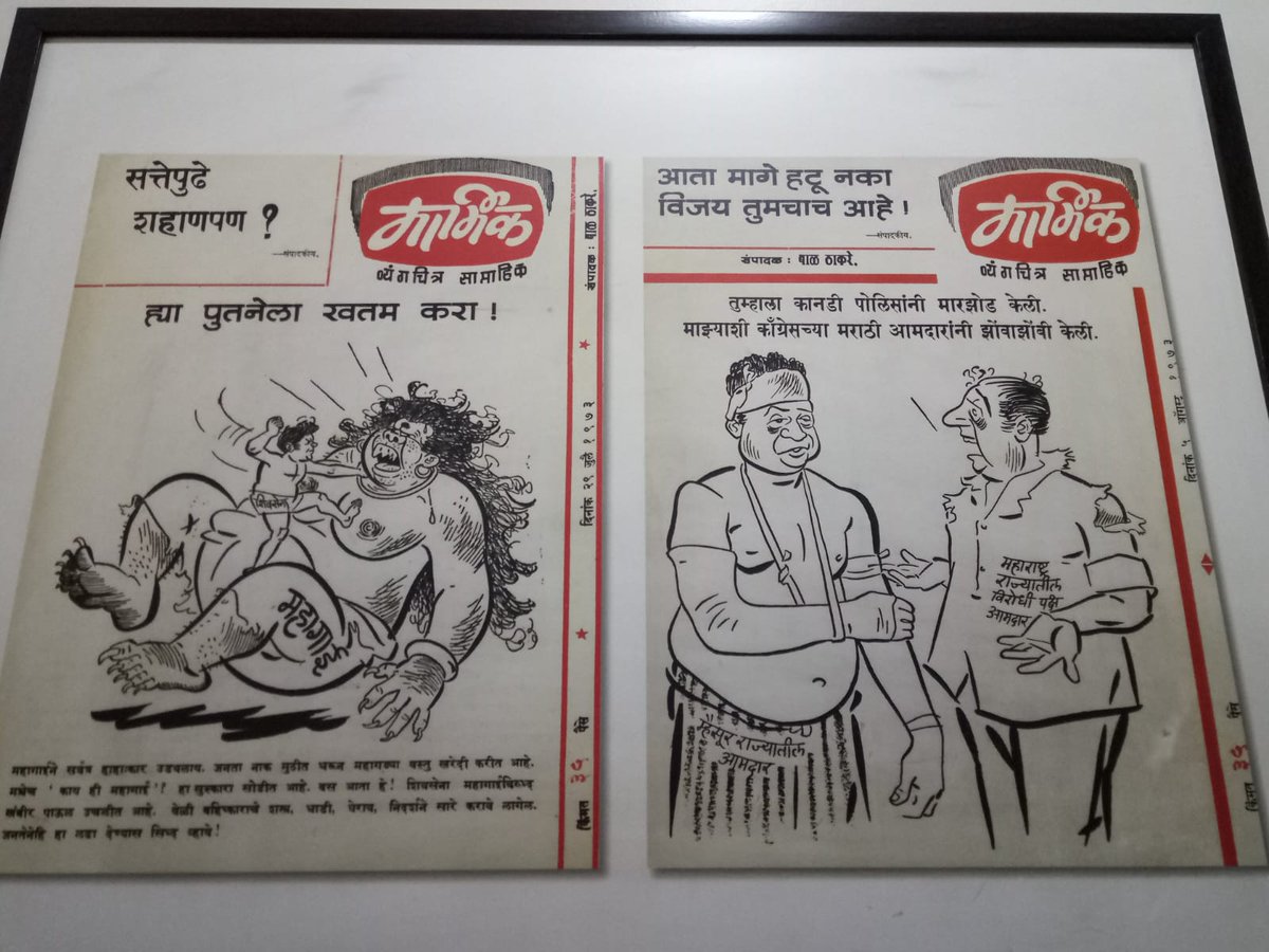 dhavalkulkarni's tweet photo. Covers of the cartoon weekly 'Marmik' edited by #ShivSena supremo late #BalThackeray on rising inflation and #Maharashtra's border dispute with #Karnataka. Has anything changed over the years? 

#cartoons #Marathi #magazines https://t.co/ZzjFTDoiaB