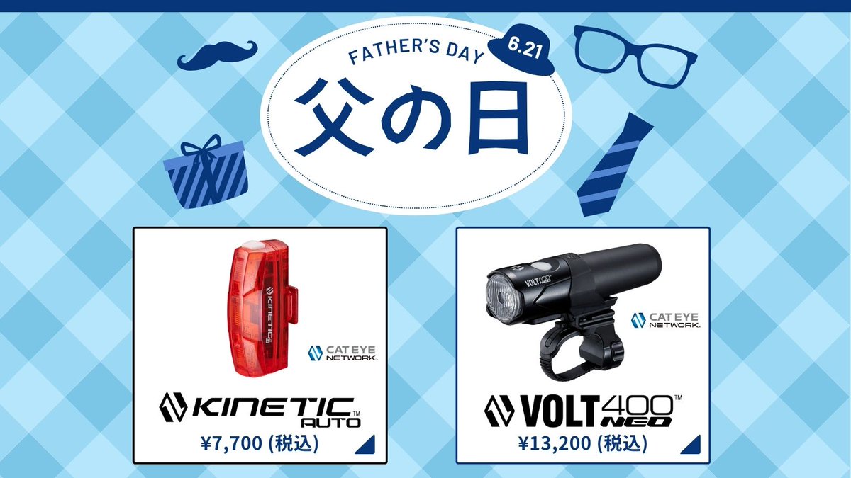 バ*コ様 CATEYE VOLT400 NEO KINETIC AUTO セット