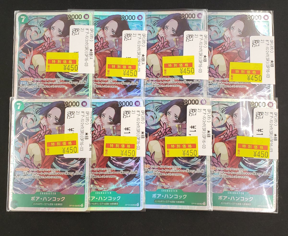 特価情報】 ＃ワンピースカード 🉐ボア・ハンコック OP16-032 SR 450円
