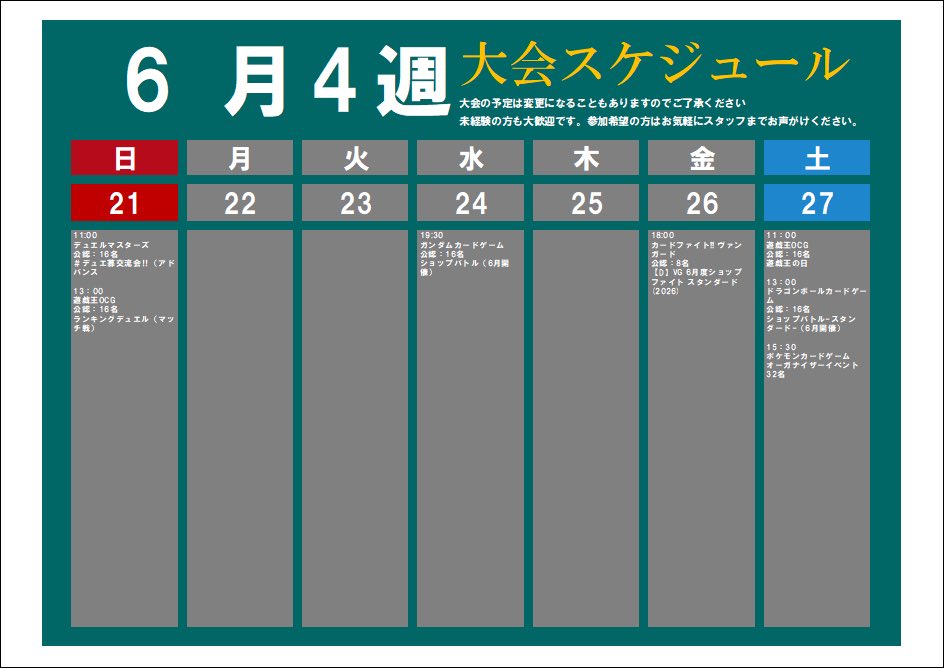 TSUTAYA東福原店(トレカ部門) tweet media
