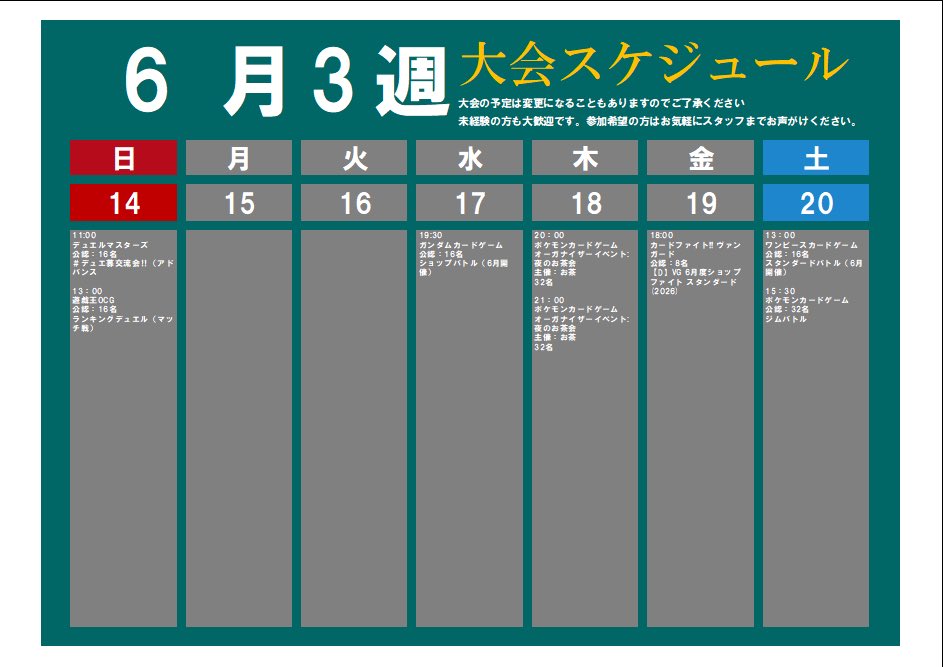 TSUTAYA東福原店(トレカ部門) tweet media