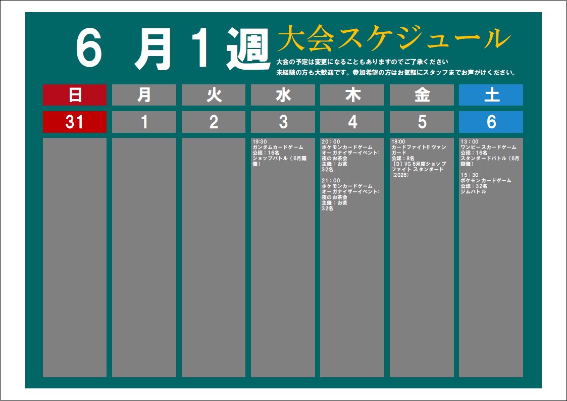 TSUTAYA東福原店(トレカ部門) tweet media