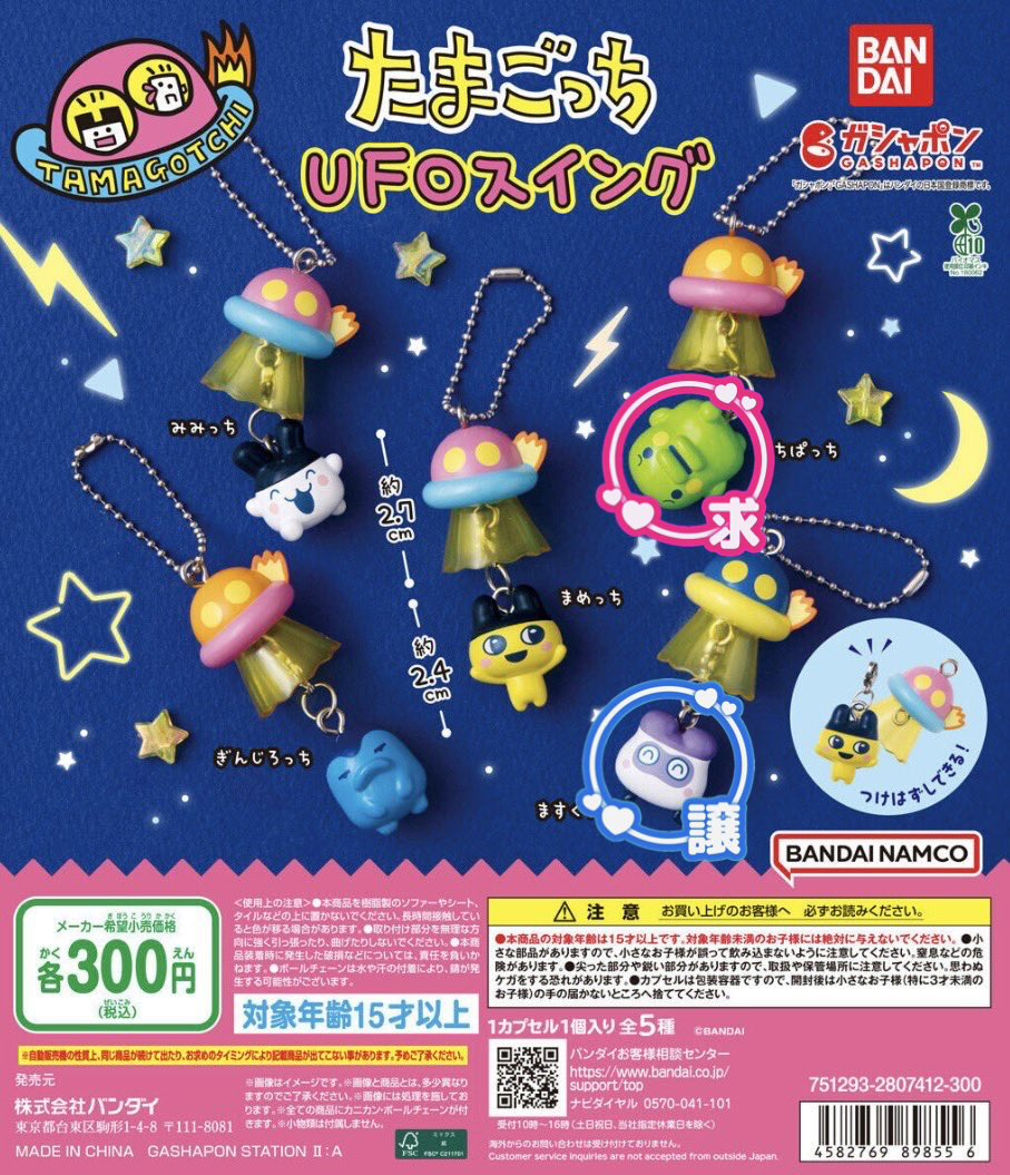 maka2127's tweet photo. 【交換】たまごっち ぷくっとクリアリング UFOスイング

譲 ⑅⃛ 【リング】まめっち
        【UFO】ますくっち

求 ⑅⃛ 【リング】ふらわっち
        【UFO】くちぱっち

郵送での交換希望です 💌 .·
お気軽にお声がけください😌 https://t.co/x1AoWpbKa3