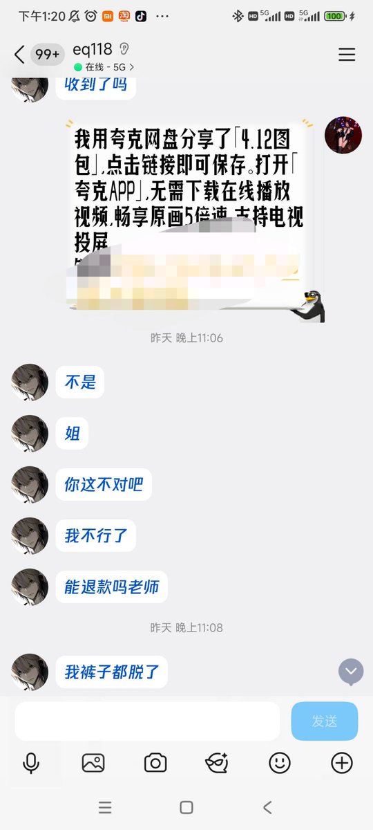tiya20030917's tweet photo. 实在是绷不住了 救命 https://t.co/r3I0k3htXN