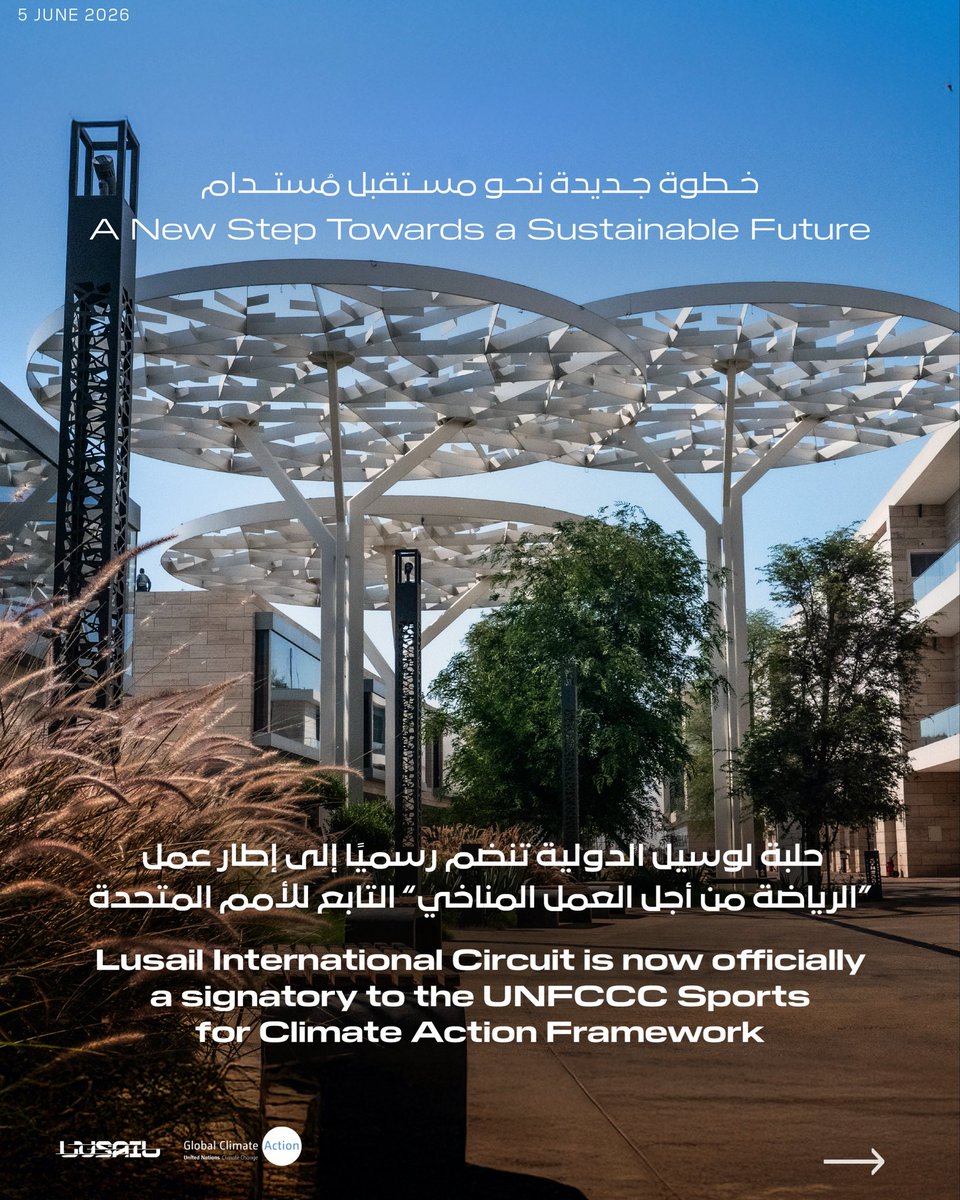 lusailcircuit's tweet photo. تفخر حلبة لوسيل الدولية بانضمامها إلى إطار عمل “الرياضة من أجل العمل المناخي” التابع لاتفاقية الأمم المتحدة الاطارية بشأن تغير المناخ، تأكيدًا على التزامها بالمساهمة في بناء مستقبل أكثر استدامة من خلال الرياضة والابتكار🌍🌱

Lusail International Circuit is proud to join the UNFCCC Sports for Climate Action Framework — reinforcing our commitment to driving a more sustainable future through sport and innovat🌍🌱 

#ClimateAction | #sports4climate | #sustainability | #climatechange