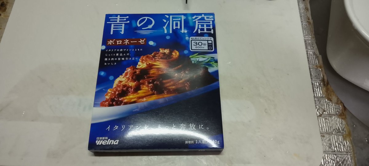 markun2's tweet photo. 青の洞窟ボロネーゼ🍝つくるよー https://t.co/qHzhyfLaJD