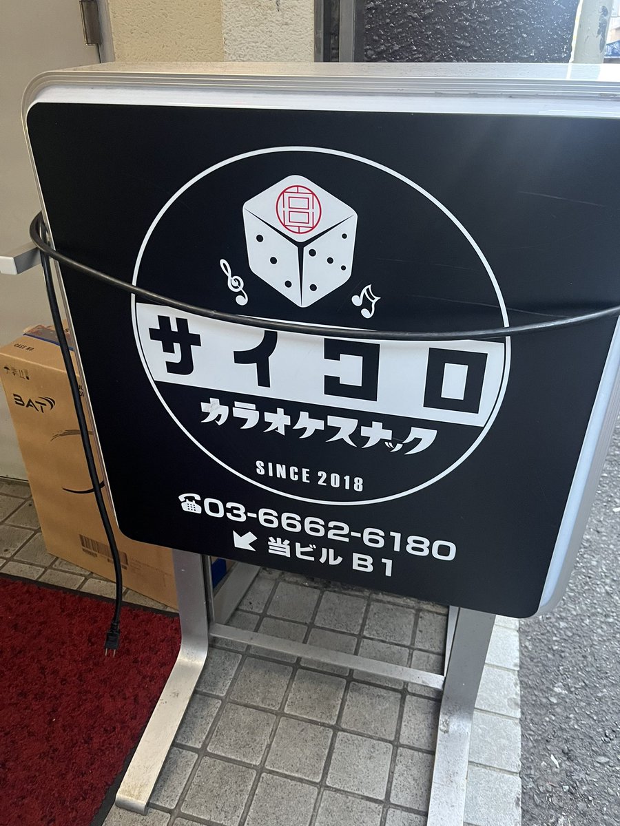 picattooo's tweet photo. また幡ヶ谷行かなきゃ…🎲 https://t.co/ejgoosxeJu