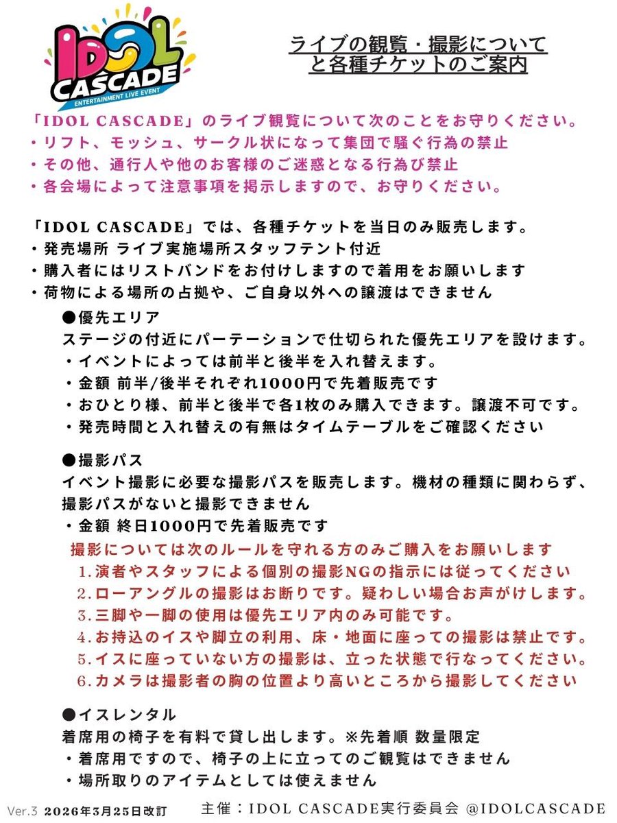 OGP_SR's tweet photo. 【ライブ情報🔰】

6月13日(土)

『IDOL CASCADE 〜夏始めました！SP〜』

📍スパワールド 入館口前ピロティスペース
💰観覧無料✨️撮影パス¥1000-

🎤15:10-15:30
📸15:30-16:30
🎁画像参照

 #OGP研修生 https://t.co/NdjvJZHUx2