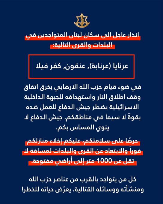 maxosintintel's tweet photo. 🚨🇮🇱🇱🇧 — IDF issued an urgent warning to residents in the Lebanese towns of Arnaya (Arnabeh), Anqoun, and Kfar Fila — Arabic Spokesperson Avichay Adraee.

https://t.co/OEoiJzqNhQ https://t.co/dzjXCGhh2e