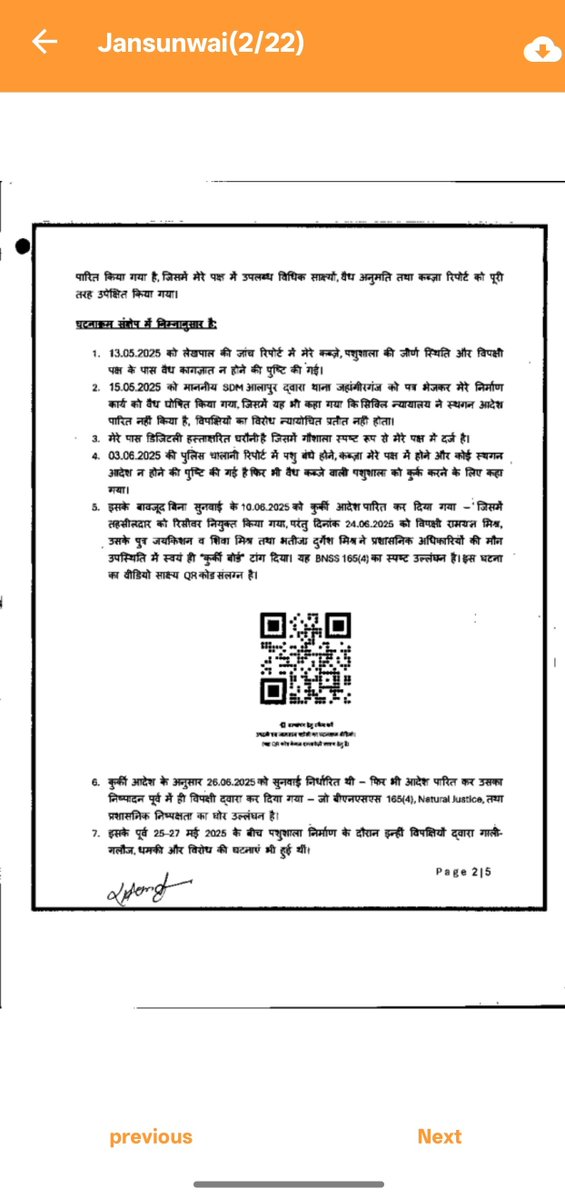 OrPandey's tweet photo. श्रीमान मुख्यमंत्री @myogiadityanath महोदय, आज आपका जन्मदिन है, बहुत बहुत बधाई एवं हार्दिक शुभकामनाएं! मैं भी आपका और @BJP4UP का प्रबल समर्थक हूँ, बस न्याय चाहता हूं।
@mppchaudhary महोदय, @oprajbhar महोदय मैं केवल एक इस प्रकरण की निष्पक्ष जांच चाहता हूं, आप जांच कराइए अगर मैं गलत सिद्ध होता हूँ तो जो सजा आप देना चाहेंगे मुझे सहर्ष स्वीकार है। बस एक बार निष्पक्ष जांच कराएँ 🙏।