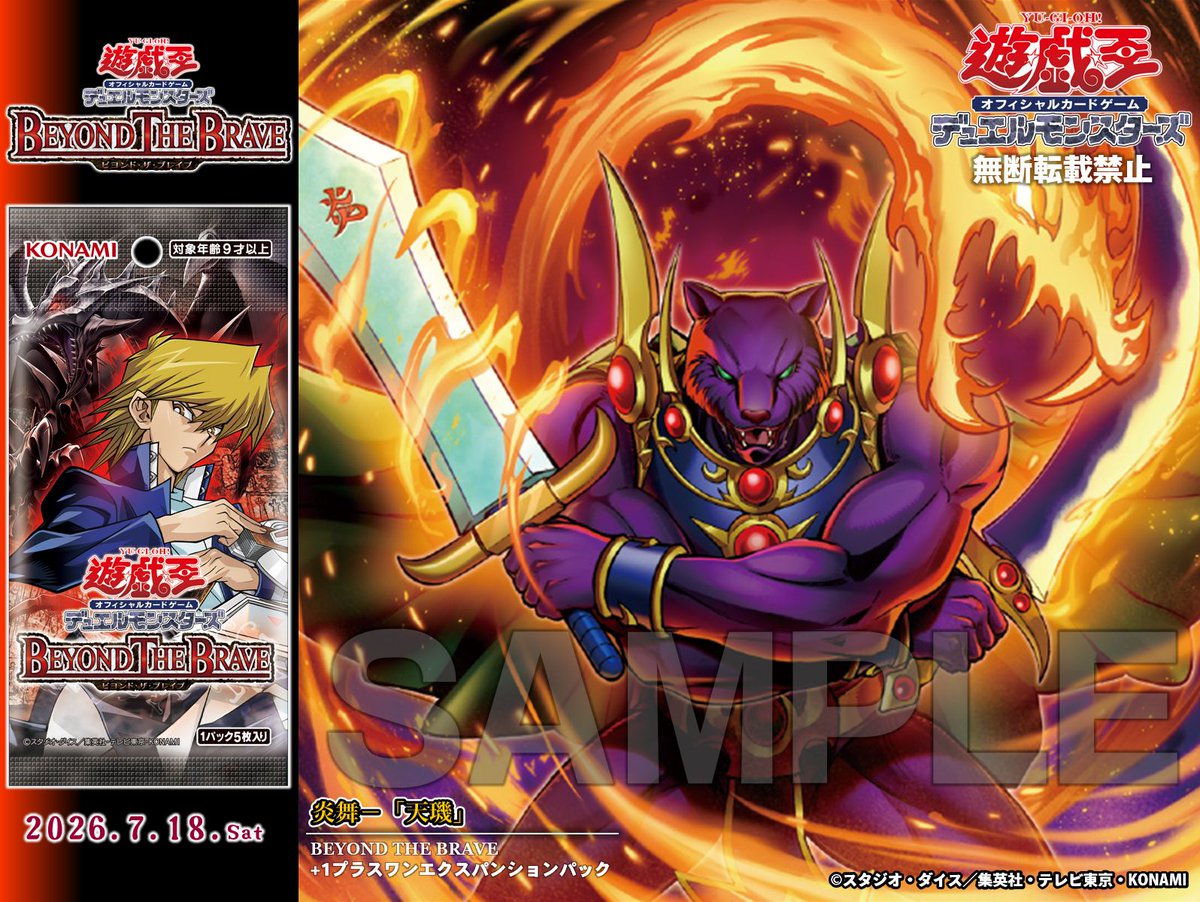 公式】遊戯王OCG (@YuGiOh_OCG_INFO) / Highlights / X