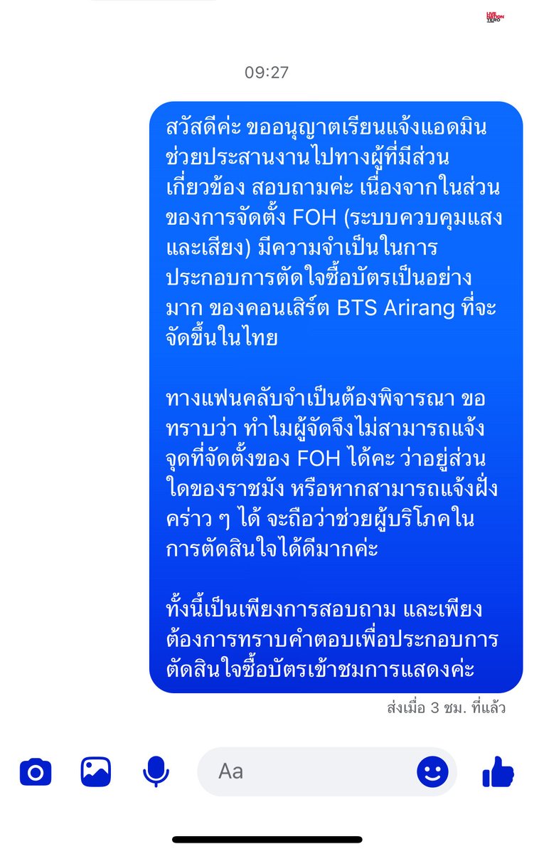 _ffahfee's tweet photo. ขอบคุณอาร์มี่ทุกคน ทุกแอคที่เป็นกระบอกเสียง ใด ๆ นี่ส่งไปเมื่อเช้า 09:27 น. อีกรอบด้วย ในที่สุด 🥹 https://t.co/GV5tZ7eCwL